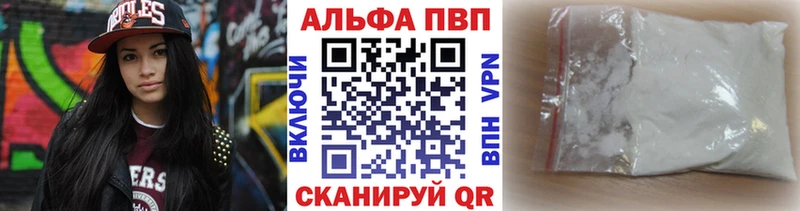 APVP Соль  Бакал 