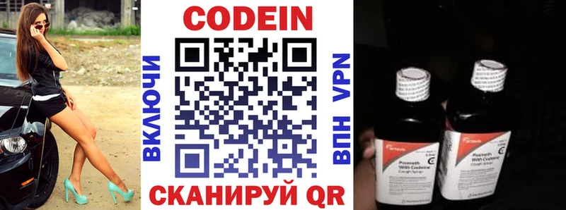 нарко площадка официальный сайт  Бакал  Кодеин Purple Drank  kraken tor 
